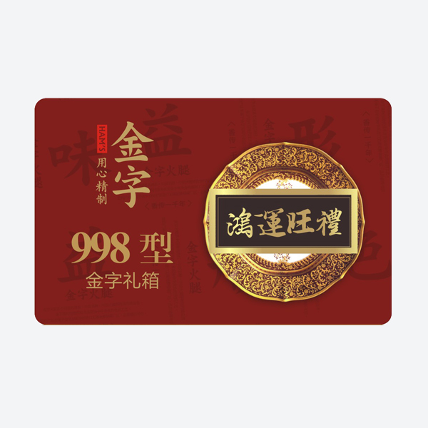 鸿运旺礼·开云
大礼箱
