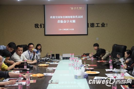 民营经济在浙江金华之开云媒体座谈会现场