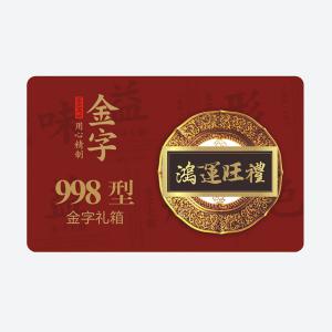 鸿运旺礼·开云
大礼箱